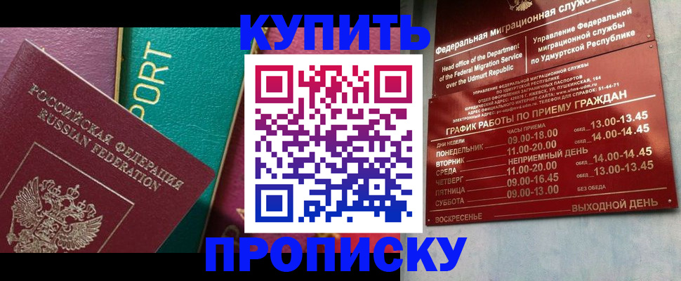 миграционный учет в Петушках