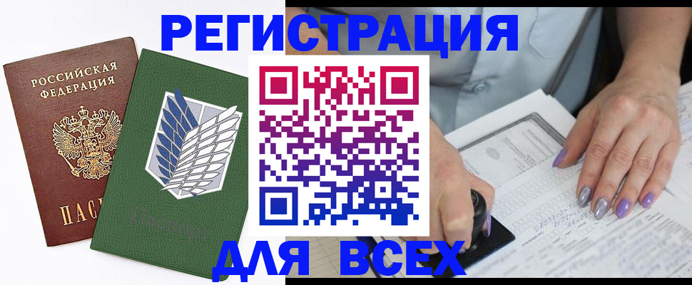 временная регистрация в квартире в Петушках